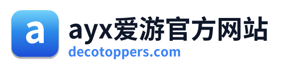 ayx爱游官方网站